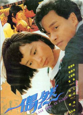 传说