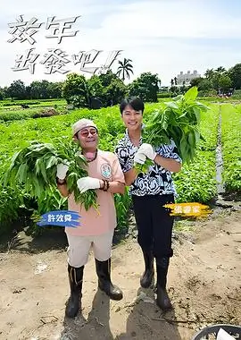 风月变